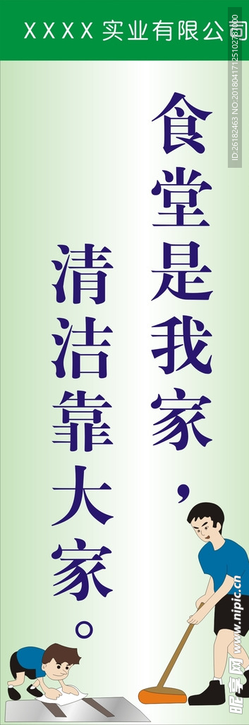 餐厅标语