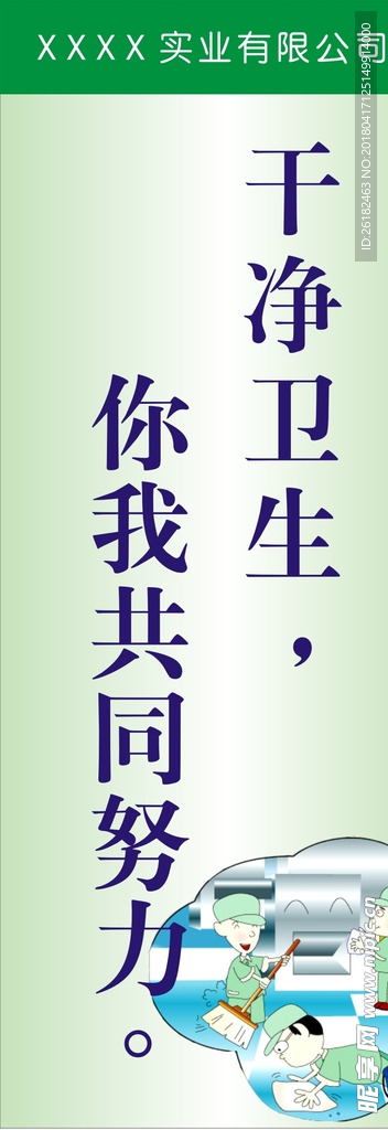 餐厅标语
