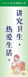 餐厅标语