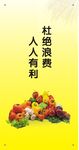 餐厅标语