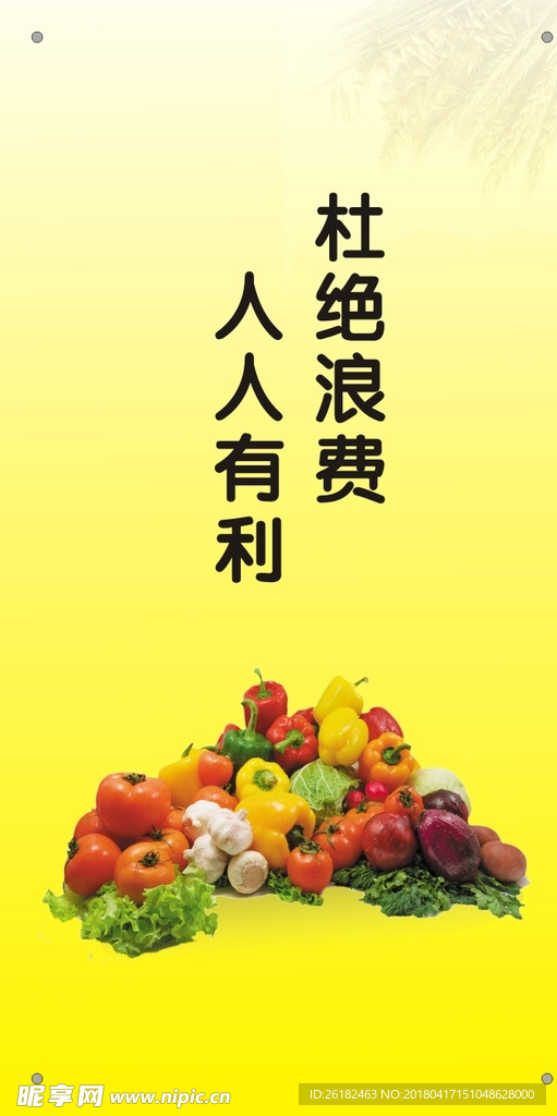 餐厅标语