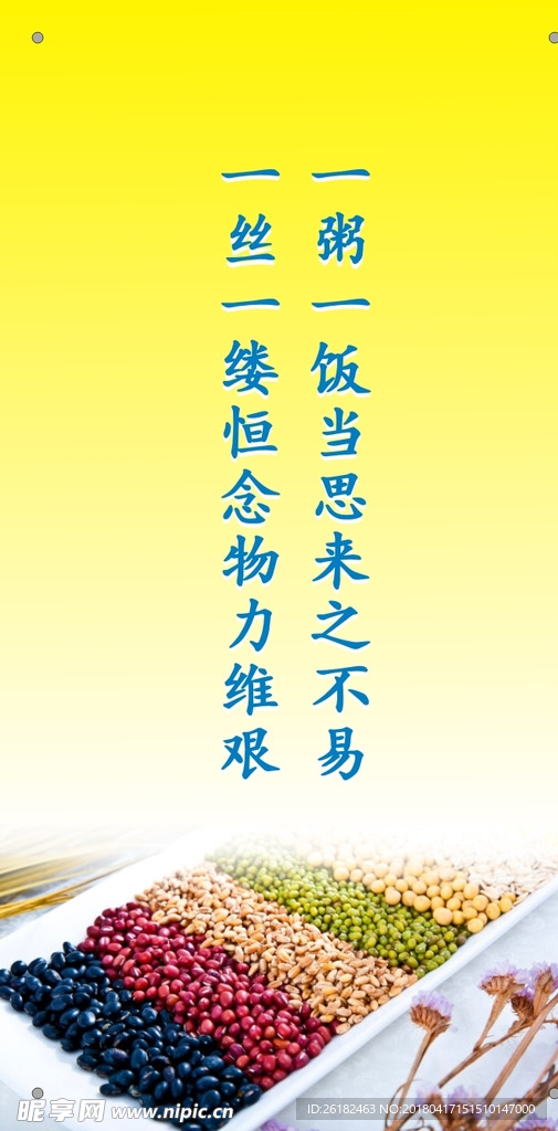 餐厅标语