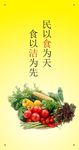 餐厅标语