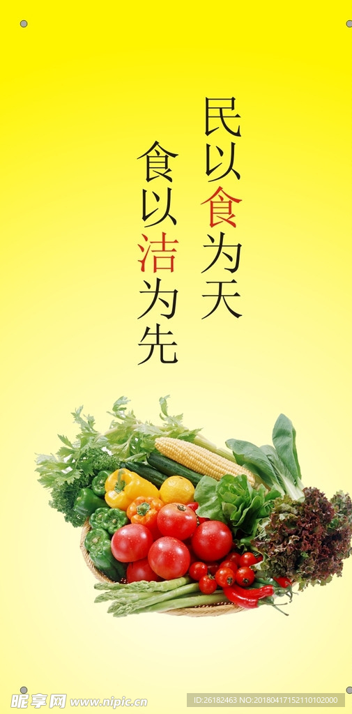 餐厅标语