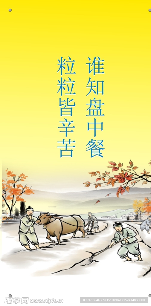 餐厅标语