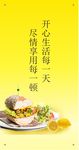 餐厅标语