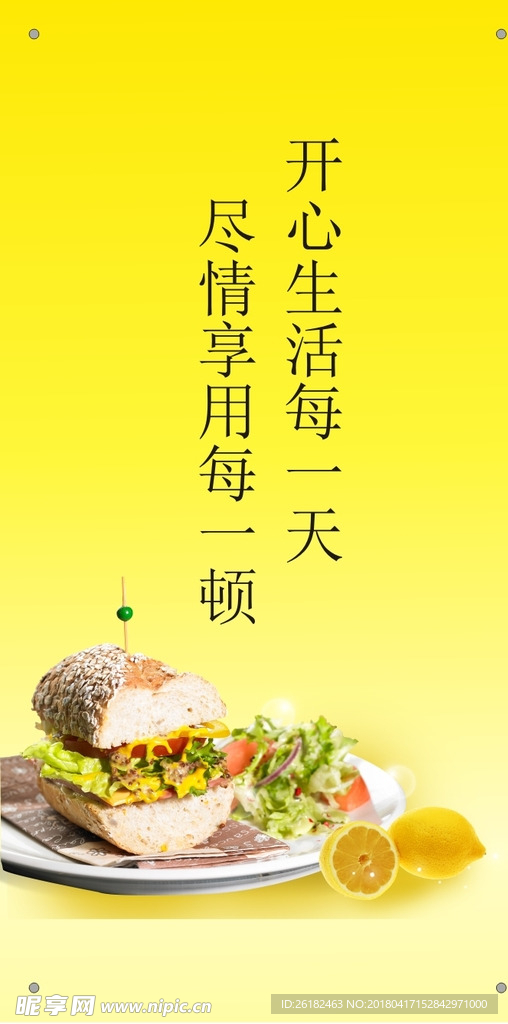 餐厅标语