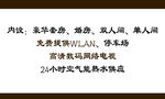 嵩阳酒店 名片
