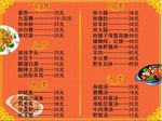 菜谱