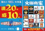 饿了么  宣传单  DM单