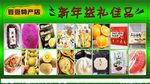 土特产