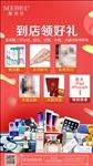 微信整形医美宣传图