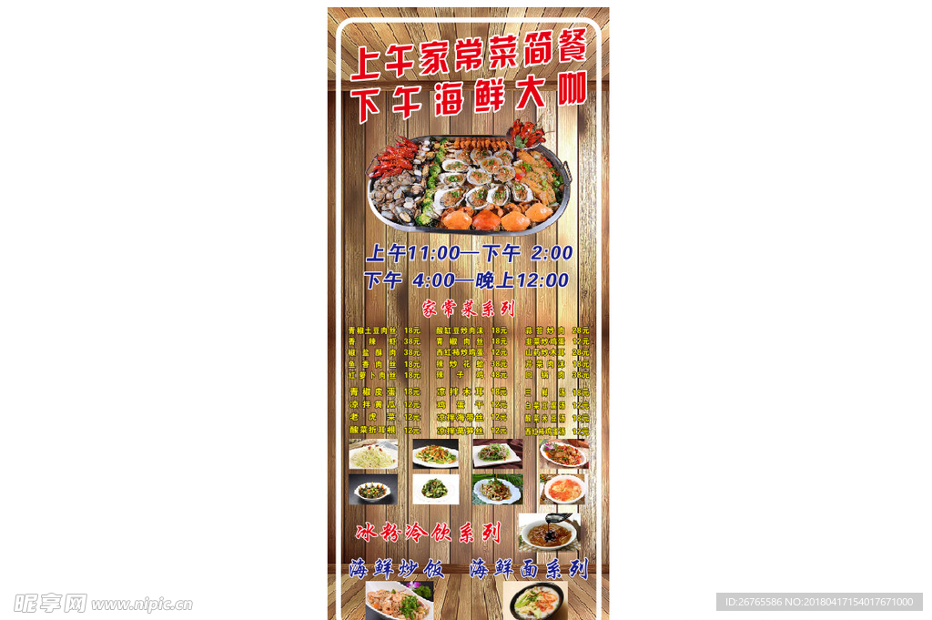 海鲜大咖