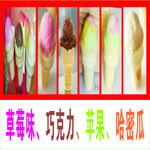 冰淇淋