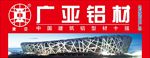 广亚铝材户外广告