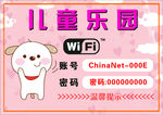 WIFI标志