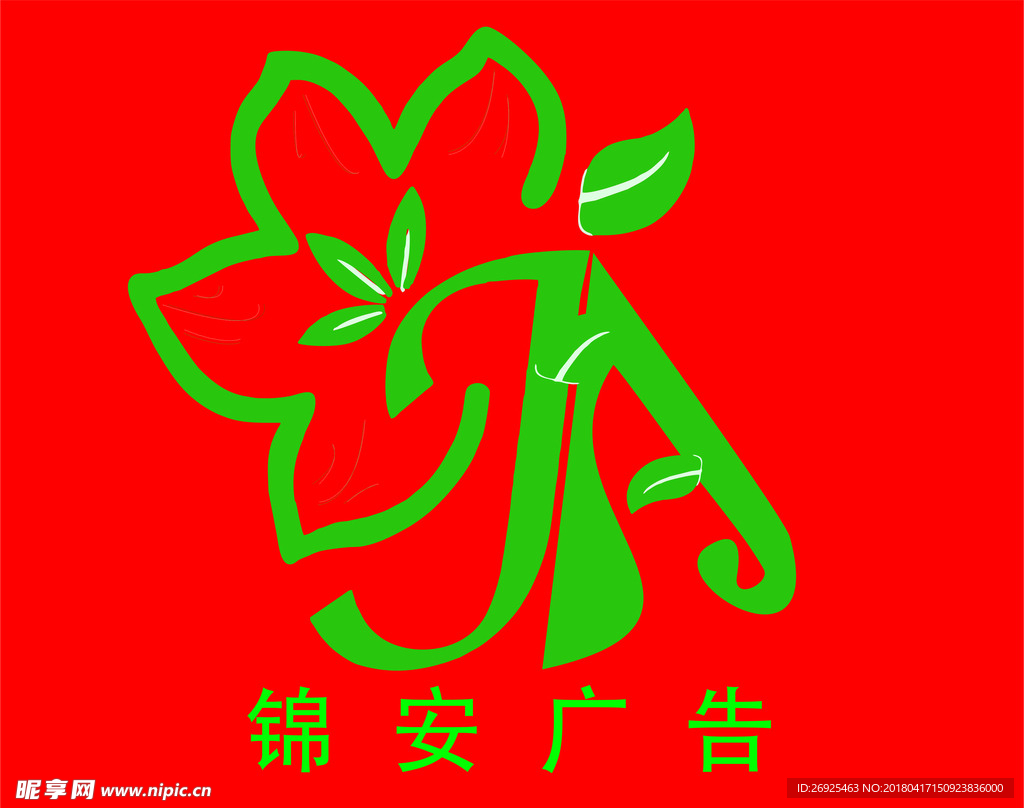 锦安广告