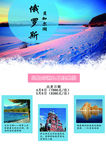 旅游海报