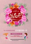 鲜花店双面单页