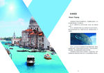 旅游公司画册未来规划