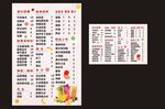 奶茶价格表