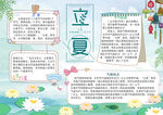 节气小报