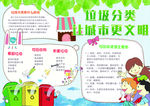 绿色文明