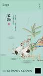 地产谷雨节气稿