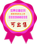 个性小标签