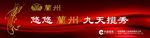 兰州