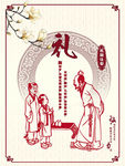 孔融让梨海报