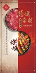 火锅店海报