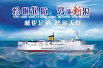 海乘展板