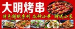 烤串 烧烤 锡纸花甲粉  生蚝