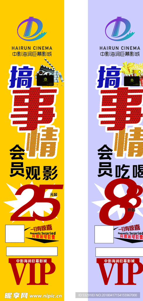 影城吊旗