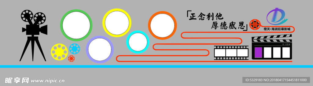 影院文化墙
