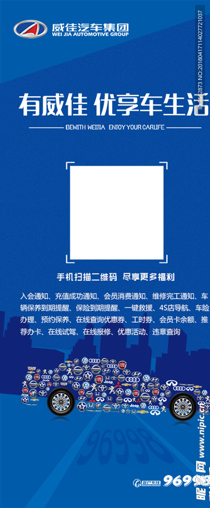 威佳展架