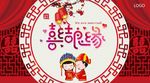 婚庆背景展板
