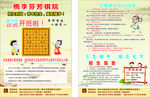 象棋