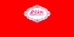 婚礼LOGO