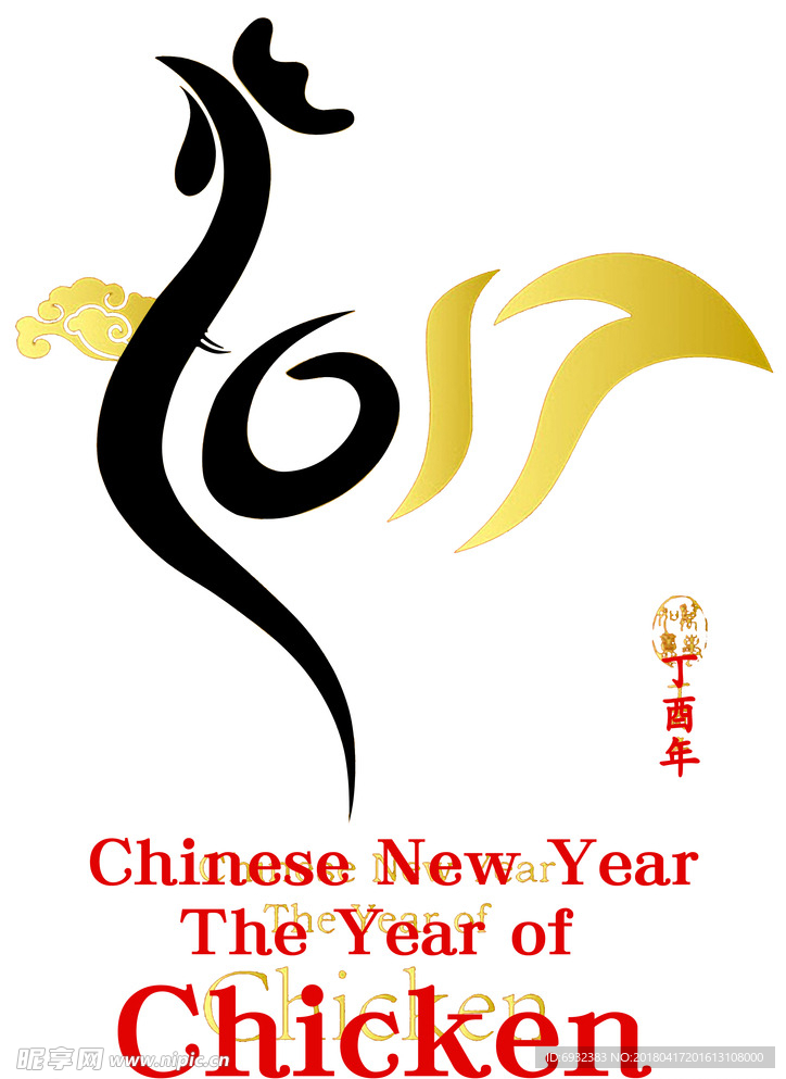 金鸡  鸡年 公鸡  新年鸡祥