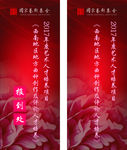 艺术基金项目展架