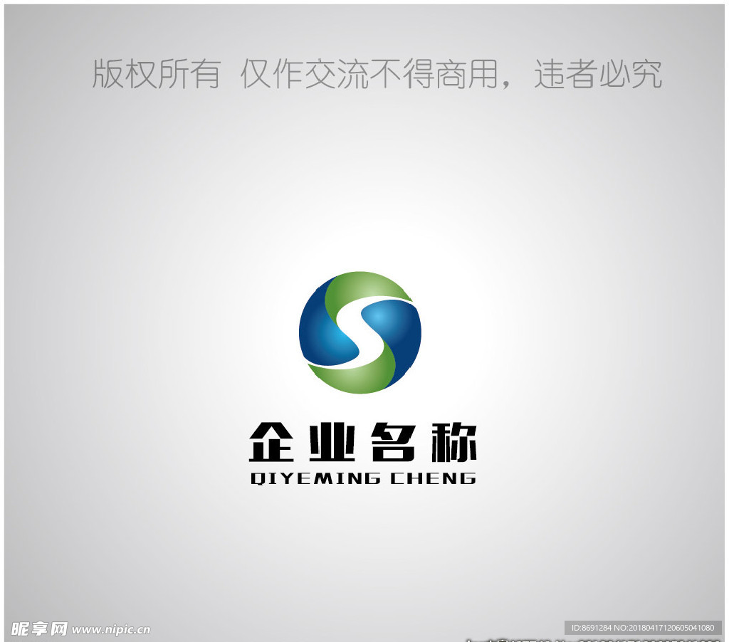标识设计 S标志