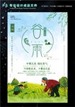 谷雨