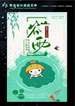 谷雨