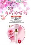 化妆品海报