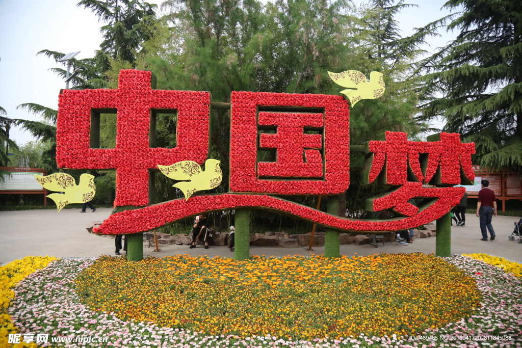 宝鸡植物园中国梦花坛