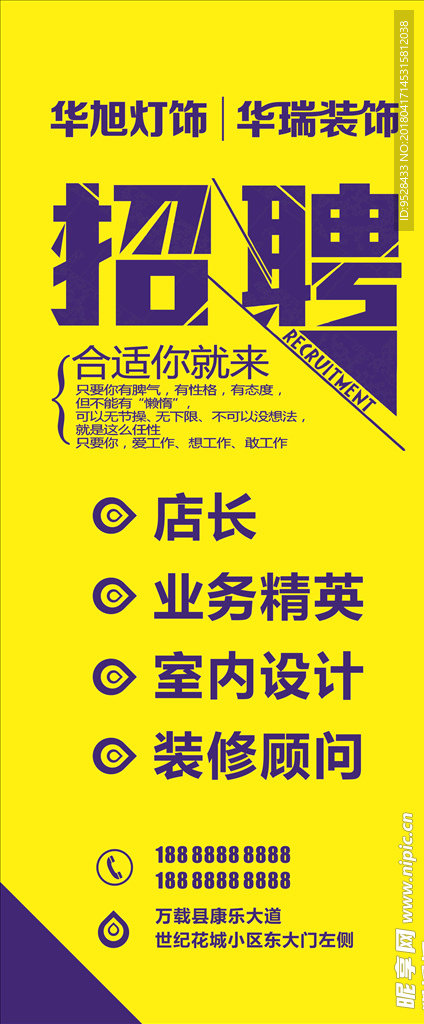 招聘展架