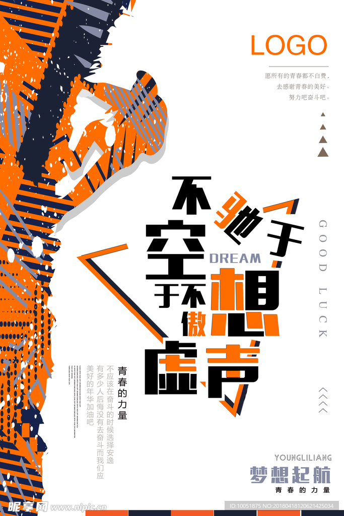不驰于