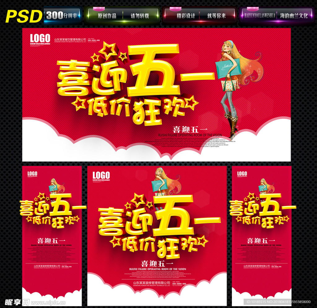 五一